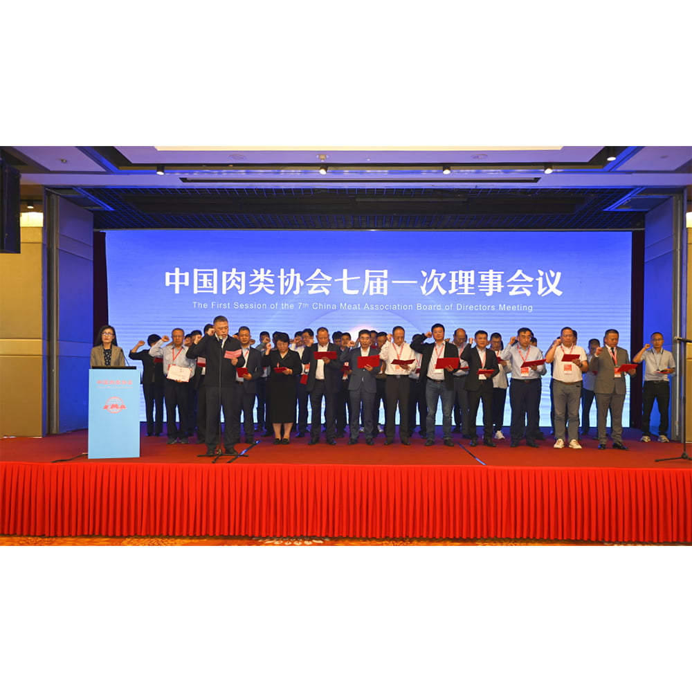 喜訊 | 施明董事長當(dāng)選中國肉類協(xié)會副會長，機械裝備分會會長