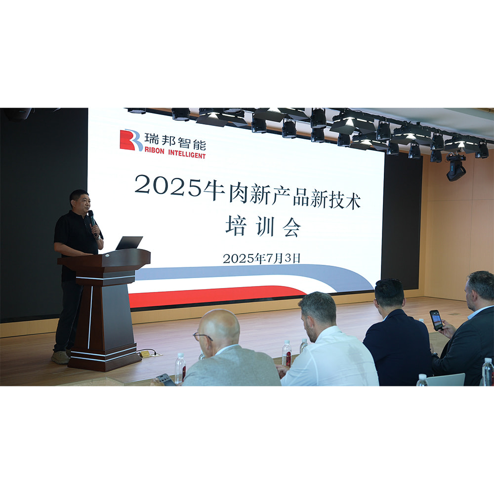 以技術(shù)賦能產(chǎn)品 用風(fēng)味提升價值｜牛肉新產(chǎn)品新技術(shù)培訓(xùn)會